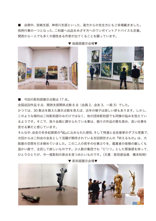 99大阪展_使用02.pdf