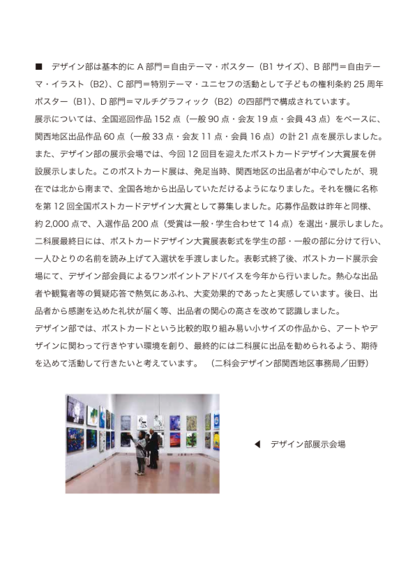 99大阪展_使用03.pdf