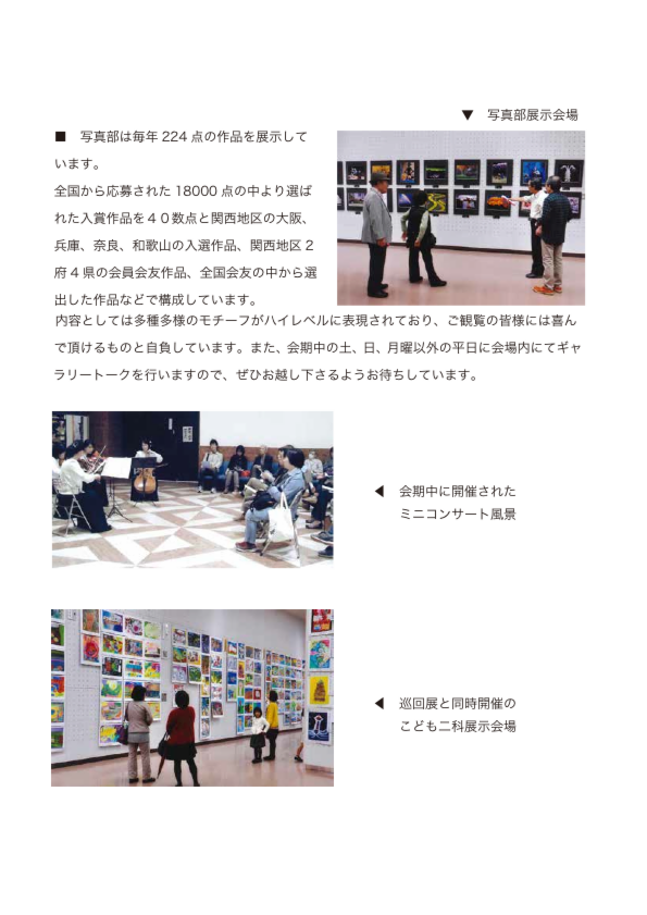 99大阪展_使用04.pdf