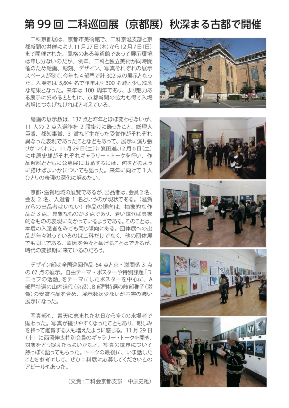 99京都展_使用.pdf