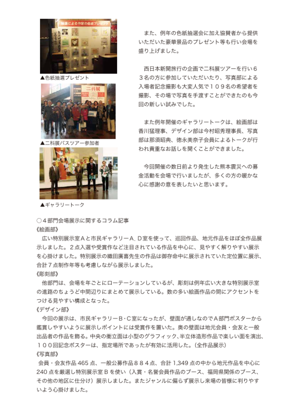 福岡Ｐ2.pdf