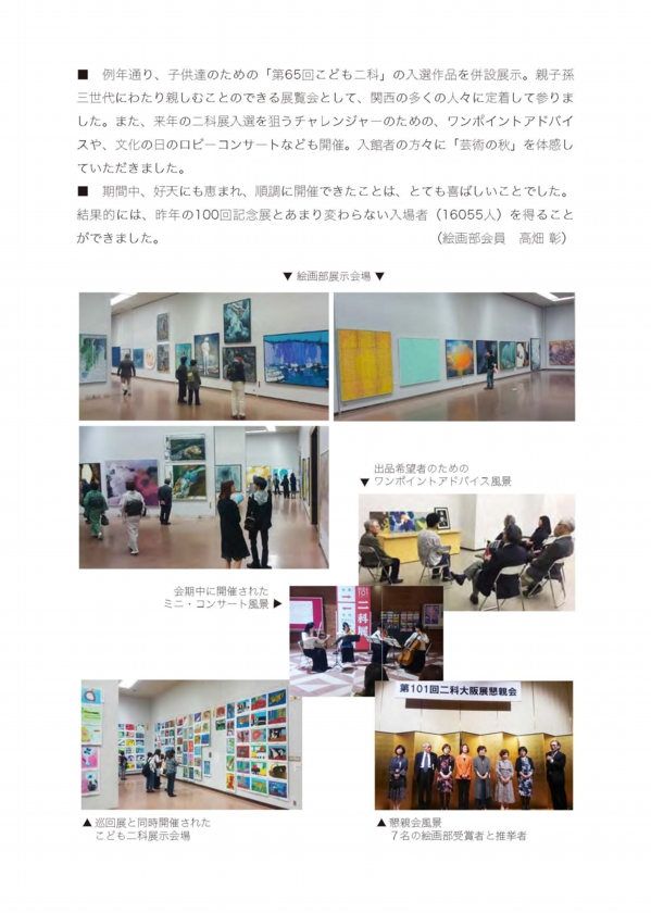 101_1大阪展5p_ページ_2.jpg