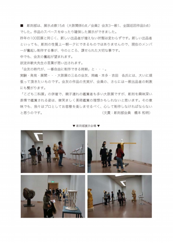 101_1大阪展5p_ページ_3.jpg