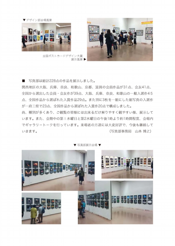 101_1大阪展5p_ページ_5.jpg