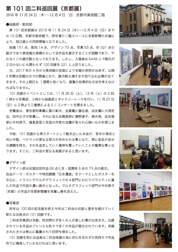 101_3京都展1p.jpg