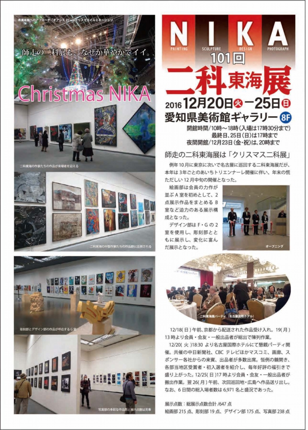 101_4東海展1p.jpg