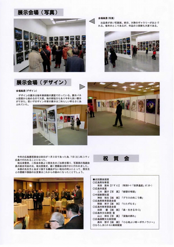 101_5広島展2p_ページ_2.jpg