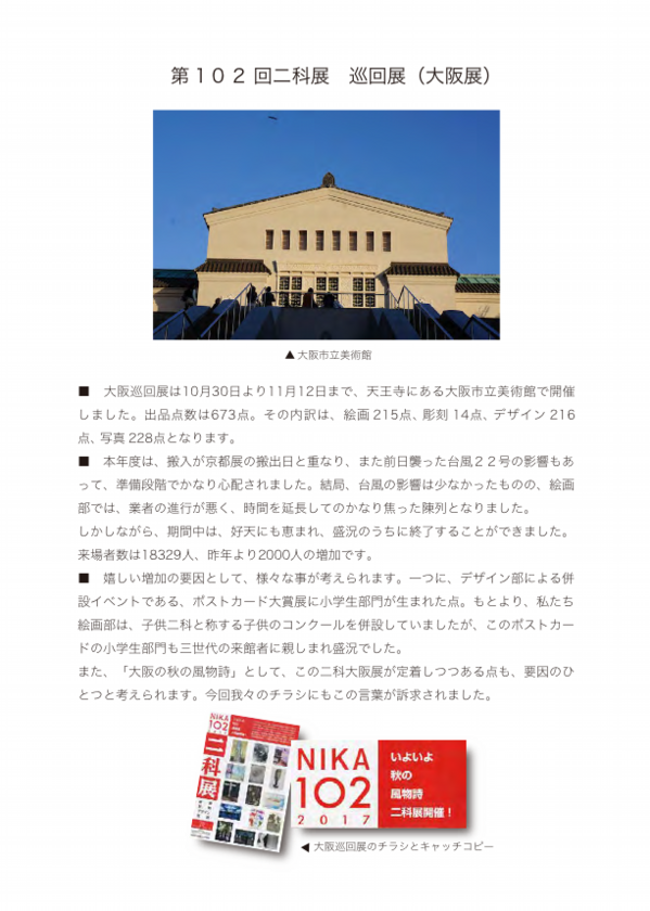 102大阪_小p1.pdf