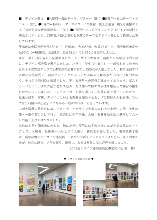 102大阪_小p4.pdf