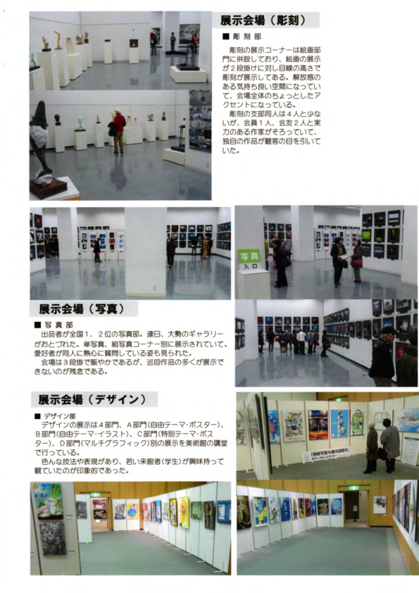 102広島展p2.pdf