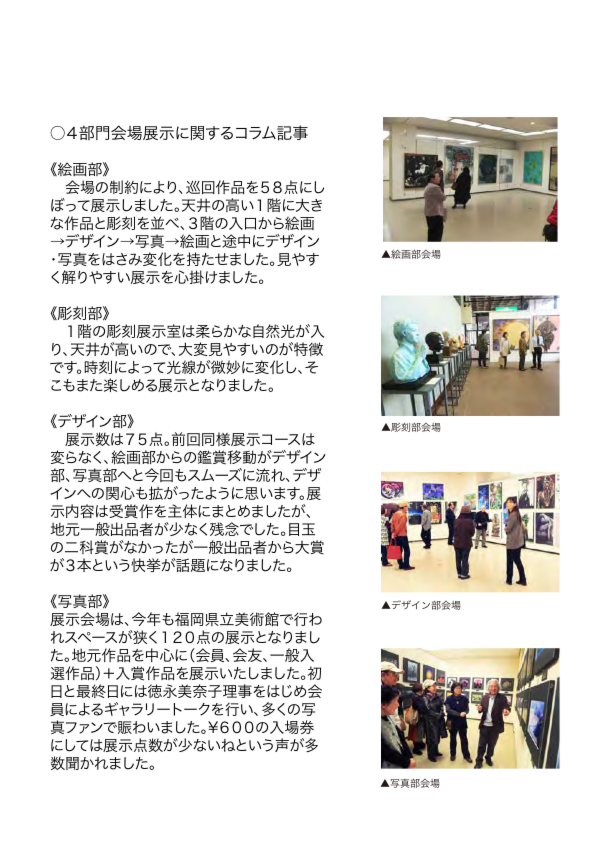 102福岡p2.pdf