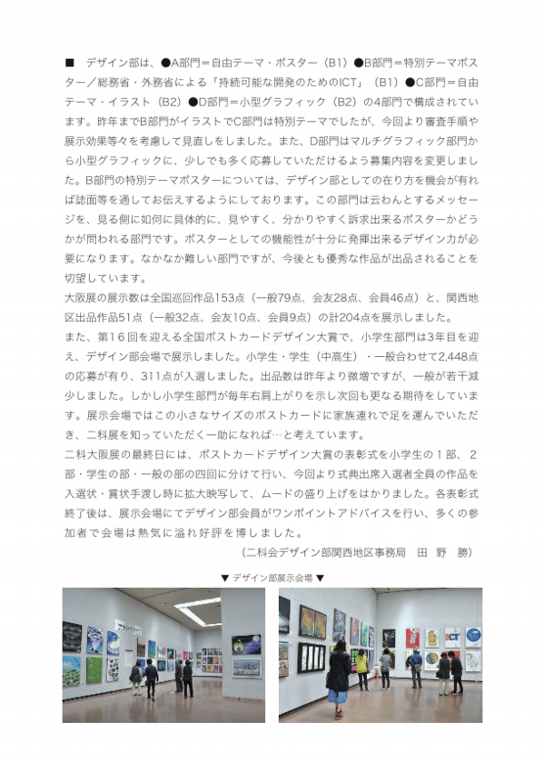 2_103_大阪2_02 4.pdf
