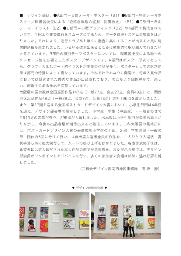 文書名104_24osaka.pdf