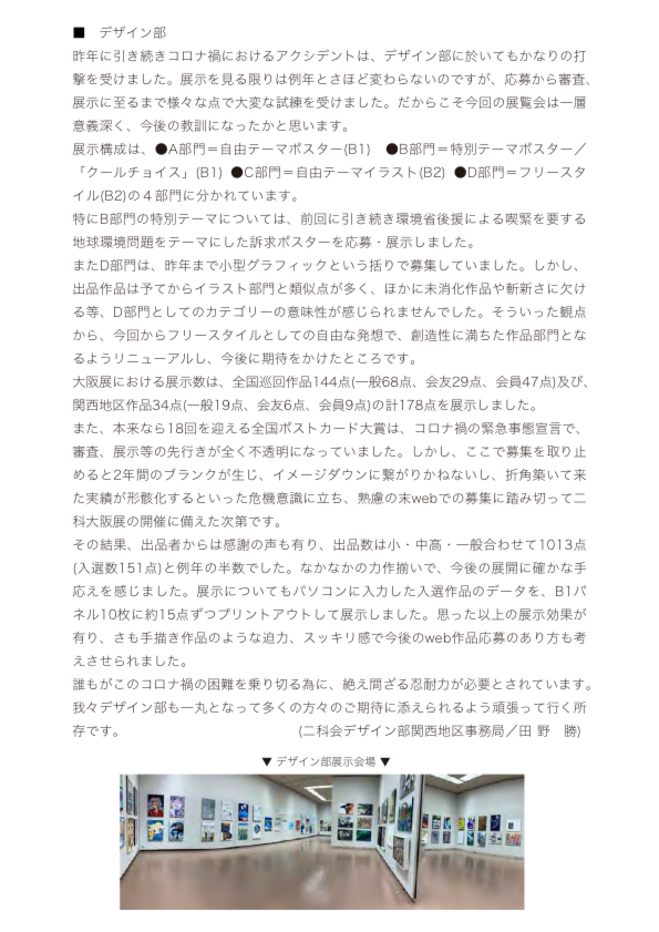 文書名2_105osaka-4.pdf