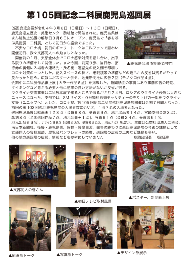 6_105kagoshima.pdf