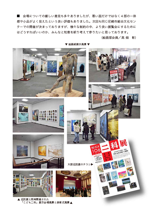 106大阪展-2.jpg