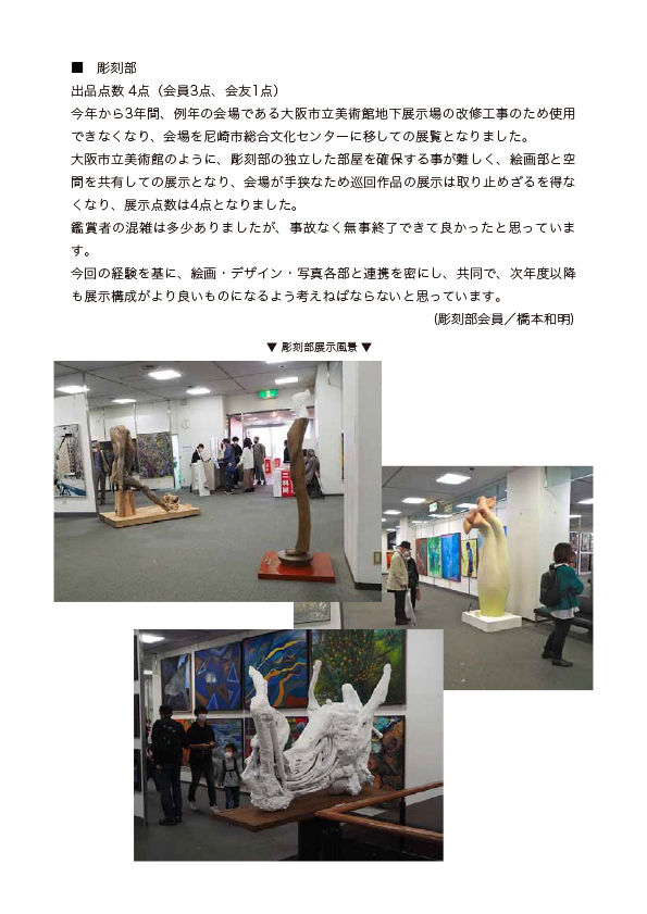 106大阪展-3.jpg