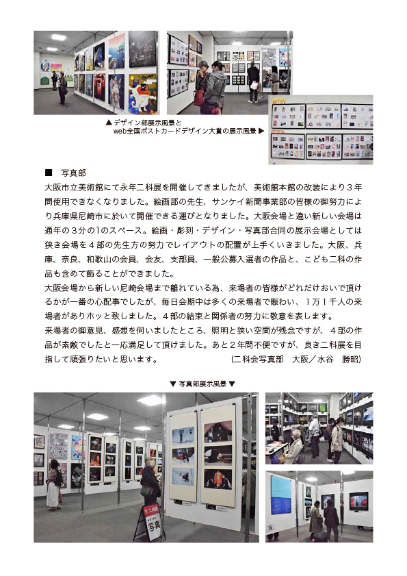 106大阪展-5.jpg