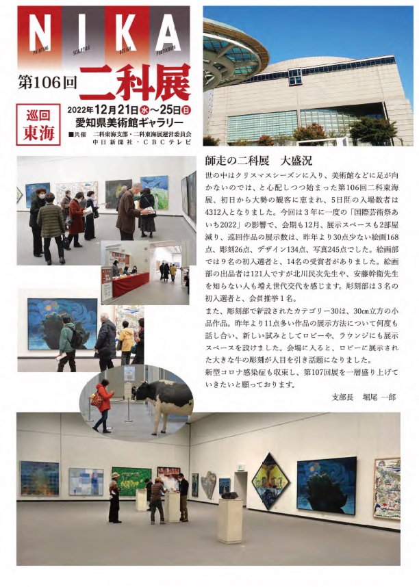 106東海展1.jpg