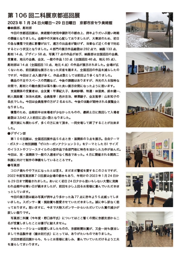 106京都展1.jpg