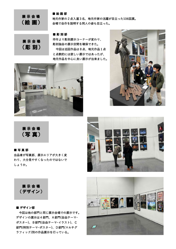 文書名106広島展｜02.jpg