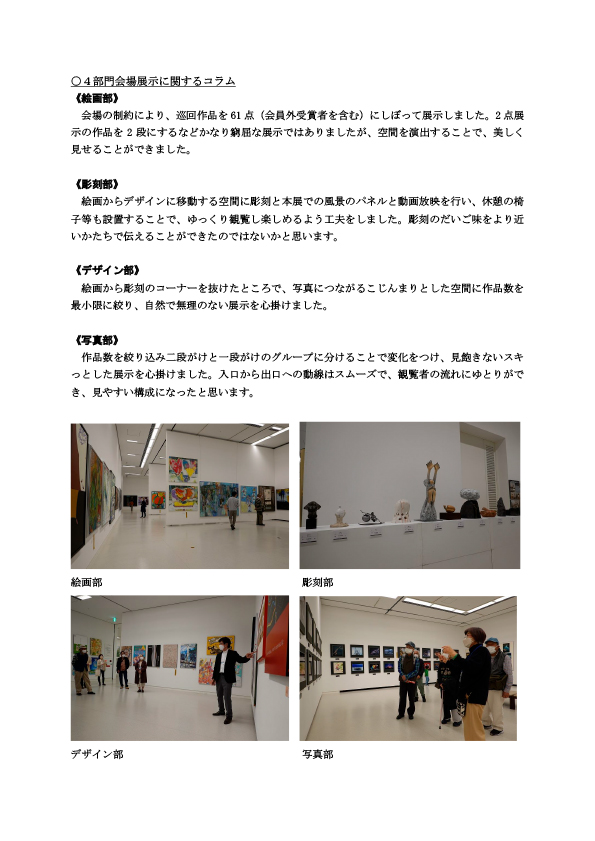 106福岡展-2.jpg